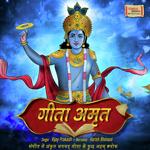Geeta Amrut - Arvind Shukla Song Download